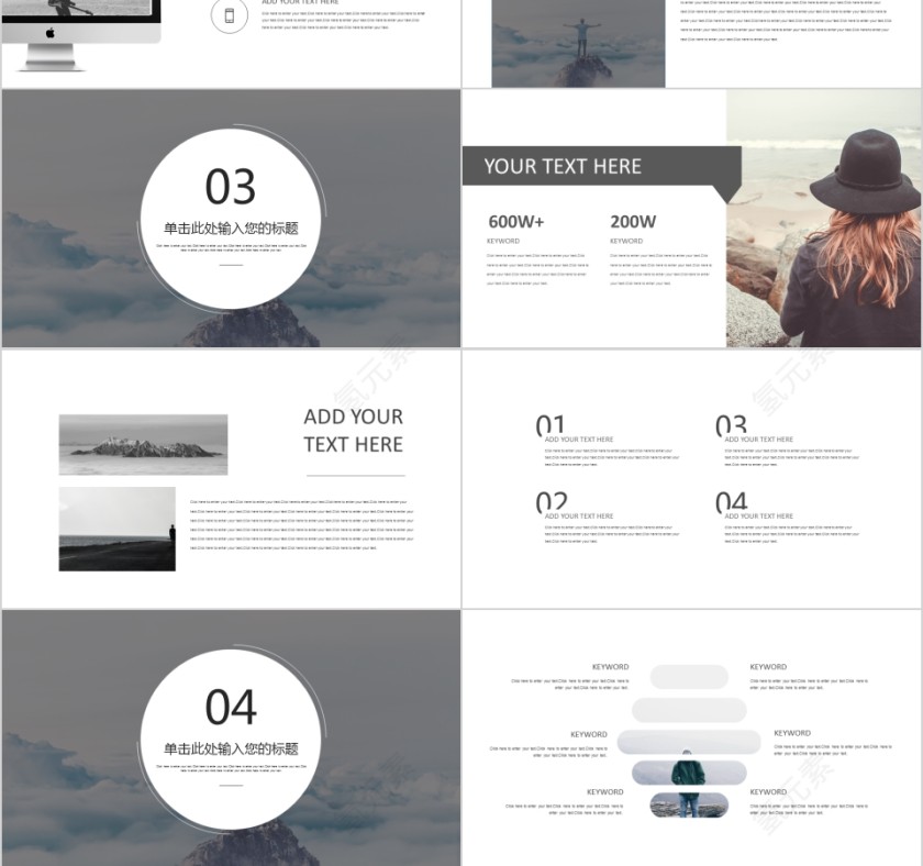 2019年销售培训销售必杀技有梦想要拼搏ppt模板初心不改PPT第3张