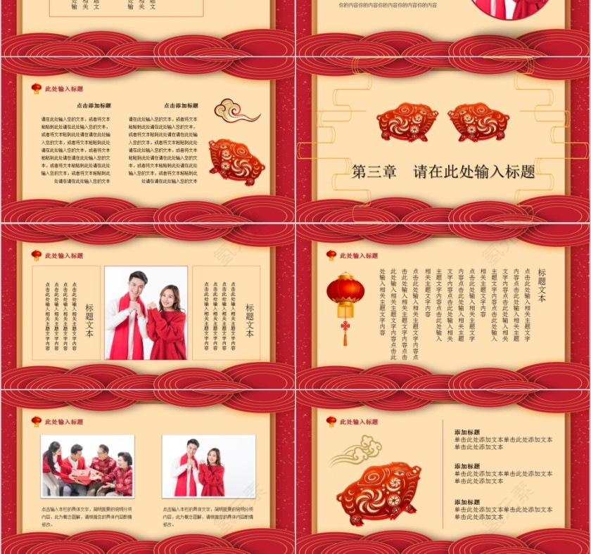 中国红喜庆ppt模板商务汇报告述职2019猪年工作总结新年工作计划第3张