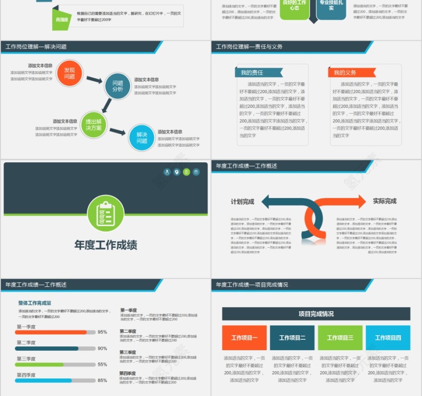 时尚个性岗位竞聘竞选PPT模板第3张