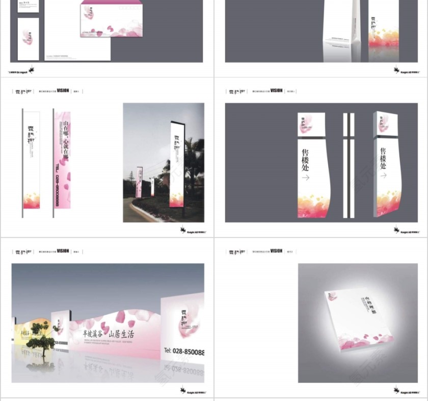 房地产告整合传播思路PPT第12张