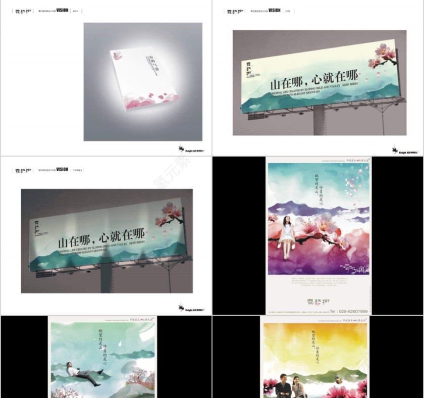 房地产告整合传播思路PPT第13张