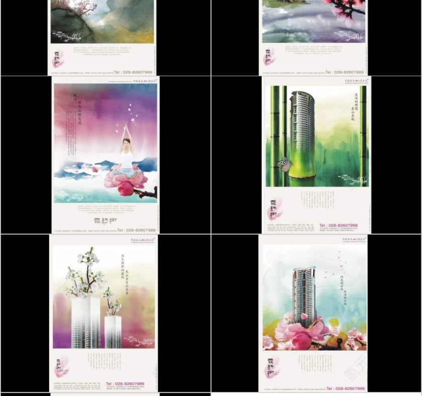 房地产告整合传播思路PPT第14张