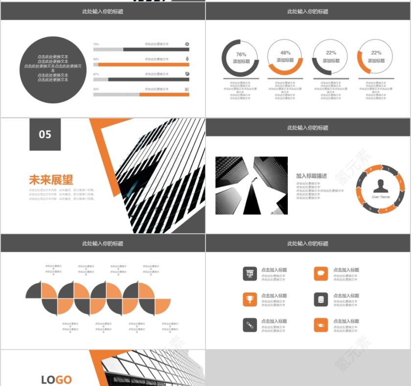 企业文化介绍动态PPT模板第4张