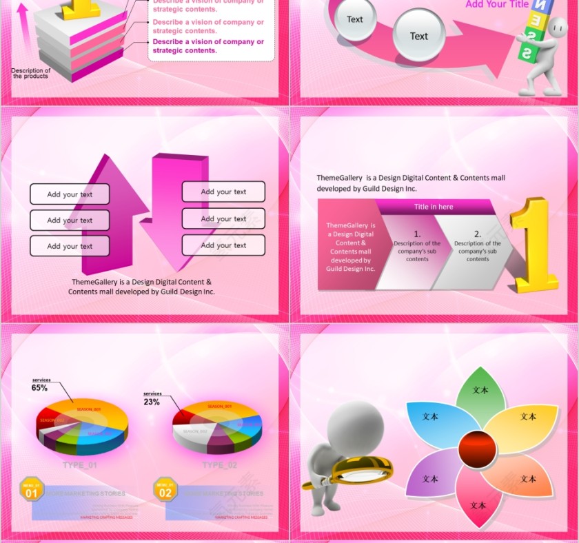 粉色简约美妆时尚美容美体spa模板PPT第8张