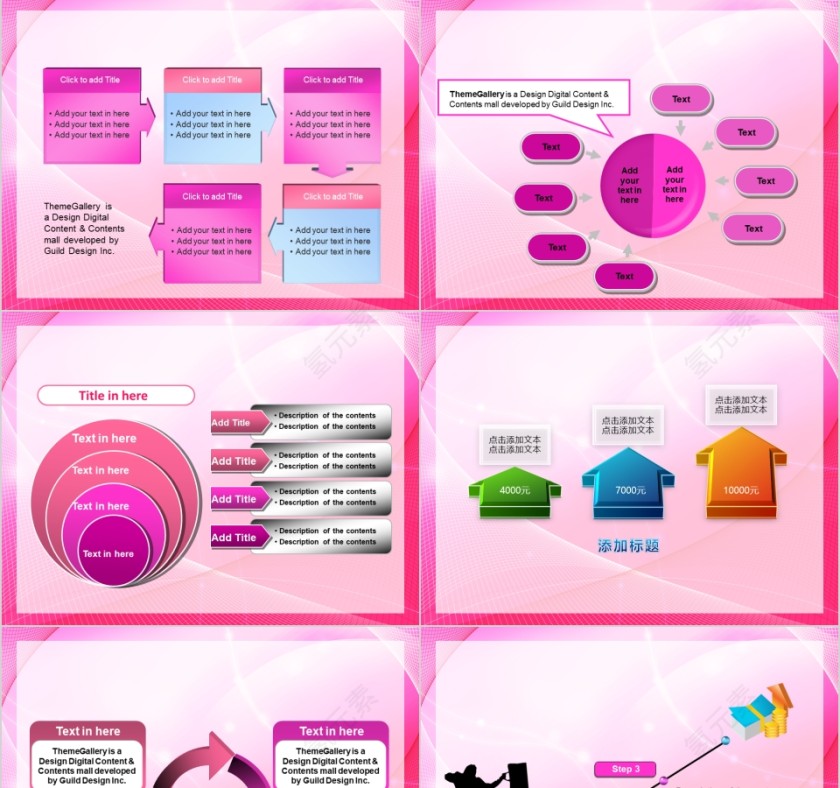 粉色简约美妆时尚美容美体spa模板PPT第9张