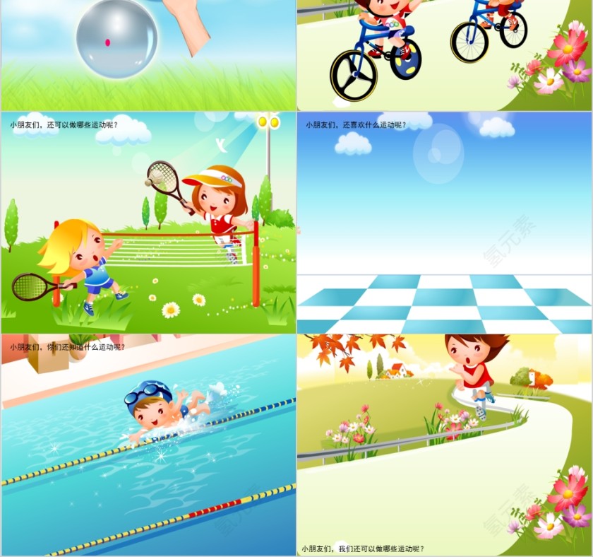 幼儿园创意美术我运动了ppt第2张