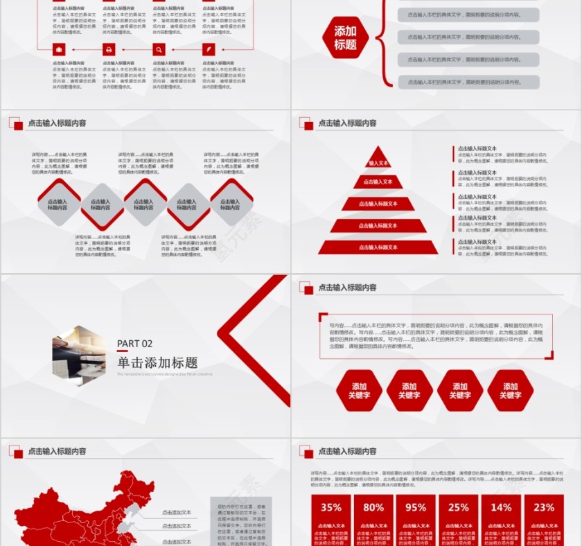 中国红2019年终汇报PPT企业工作新年计划总结猪年大气模板动态幻灯片第2张