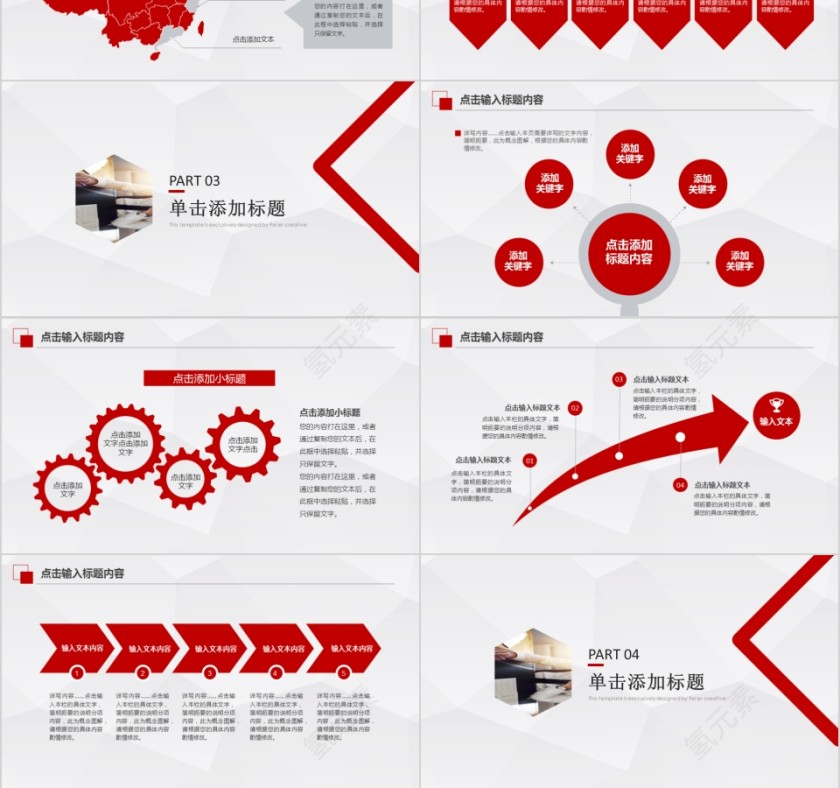 中国红2019年终汇报PPT企业工作新年计划总结猪年大气模板动态幻灯片第3张