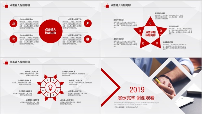 中国红2019年终汇报PPT企业工作新年计划总结猪年大气模板动态幻灯片第4张