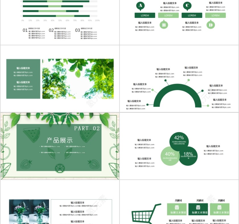简约风企业宣传模板第2张