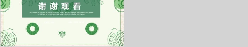 简约风企业宣传模板第5张