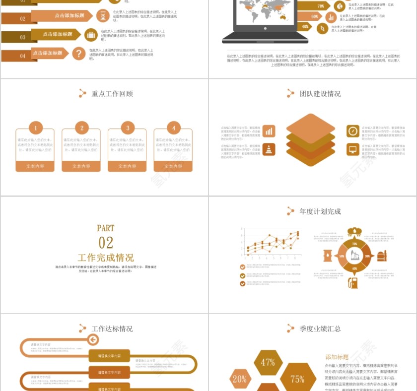 美食料理日本寿司PPT第2张