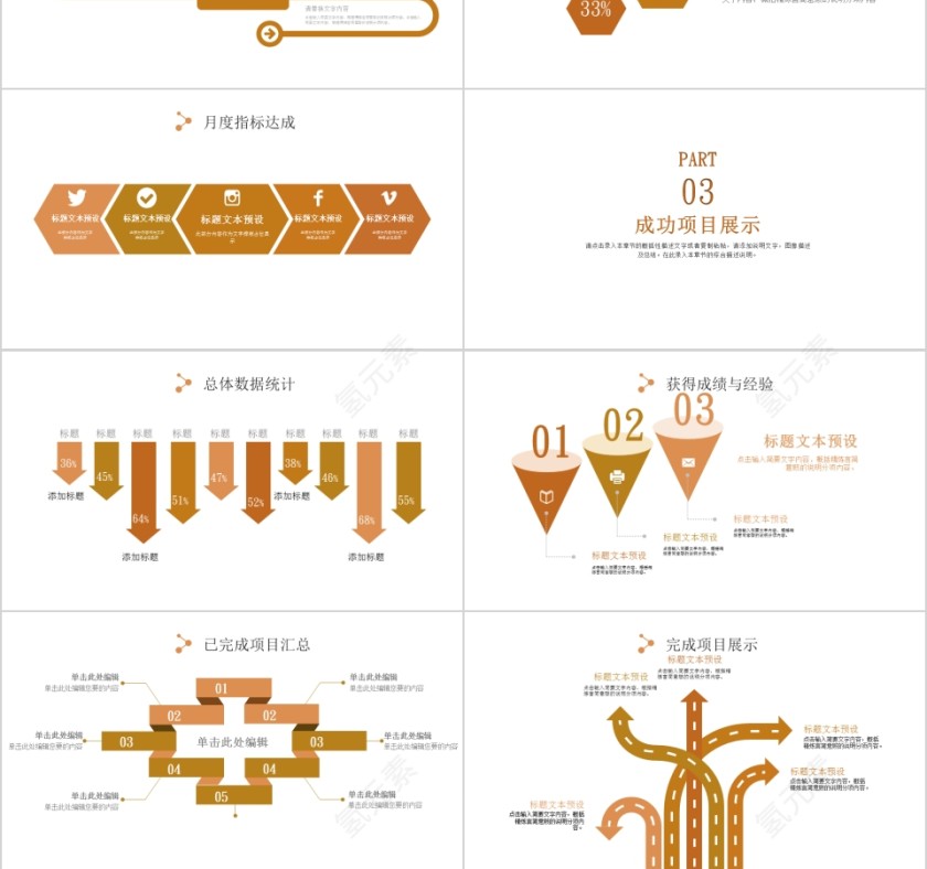 美食料理日本寿司PPT第3张