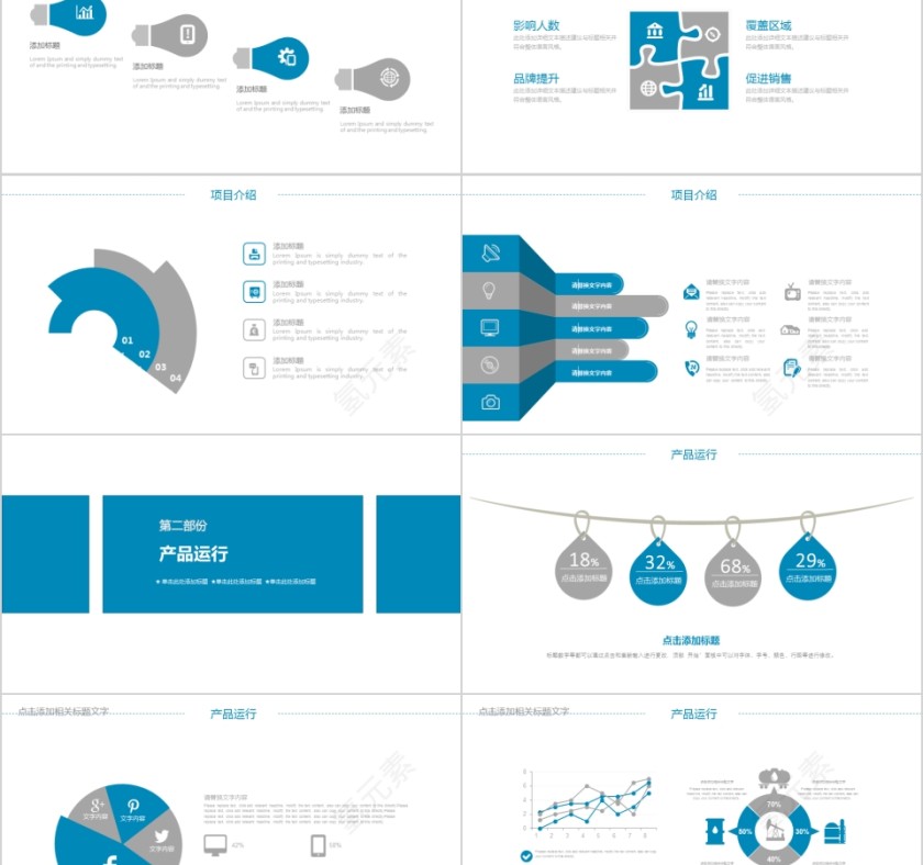 医疗医学化学实验研究PPT模板第2张