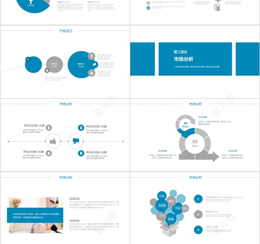 医疗医学化学实验研究PPT模板第3张