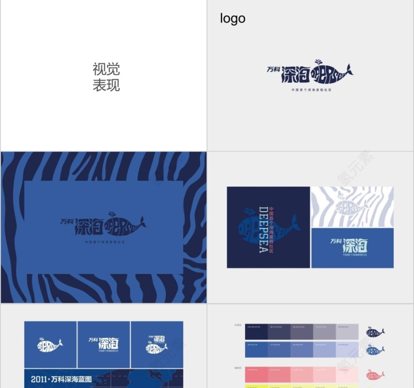 房地产项目传播思路 PPT第12张