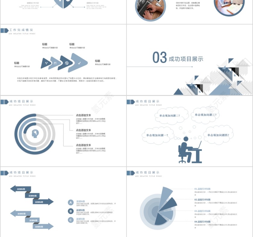 简约人事部行政工作年终总结PPT模板第3张