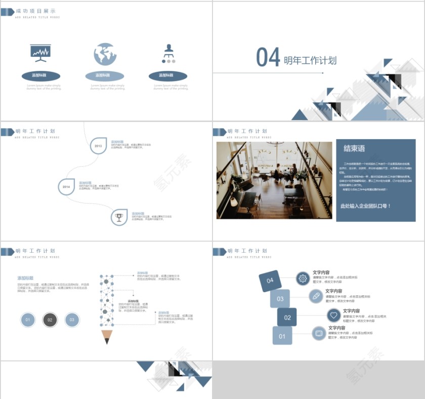 简约人事部行政工作年终总结PPT模板第4张