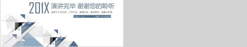 简约人事部行政工作年终总结PPT模板第5张