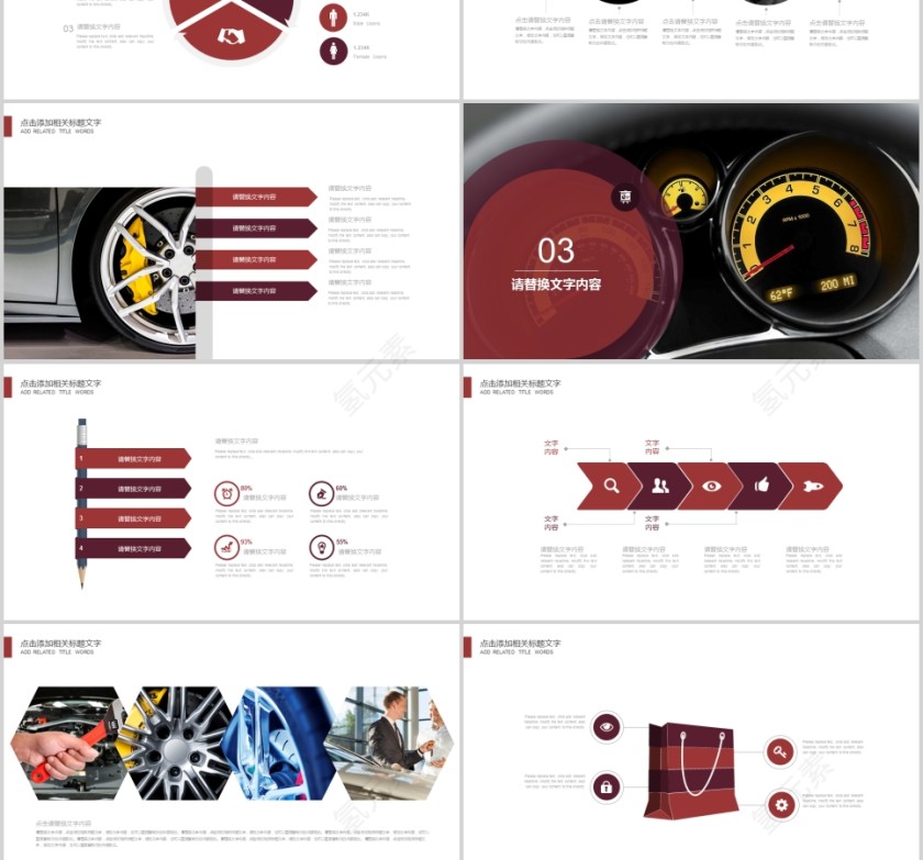 国家电网电力简洁PPT模板第3张