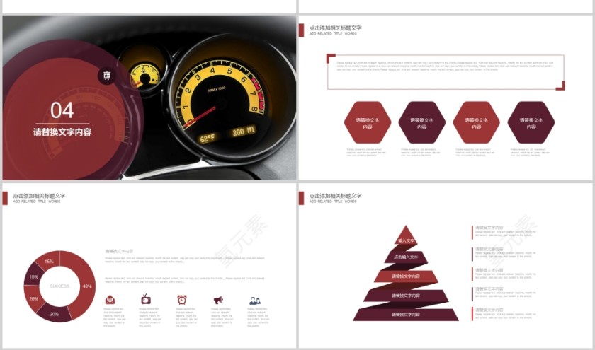 国家电网电力简洁PPT模板第4张
