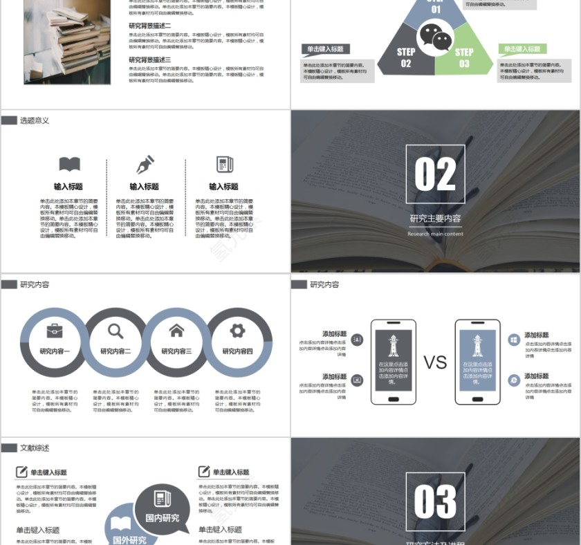 简约欧美风开题报告答辩PPT模板第2张