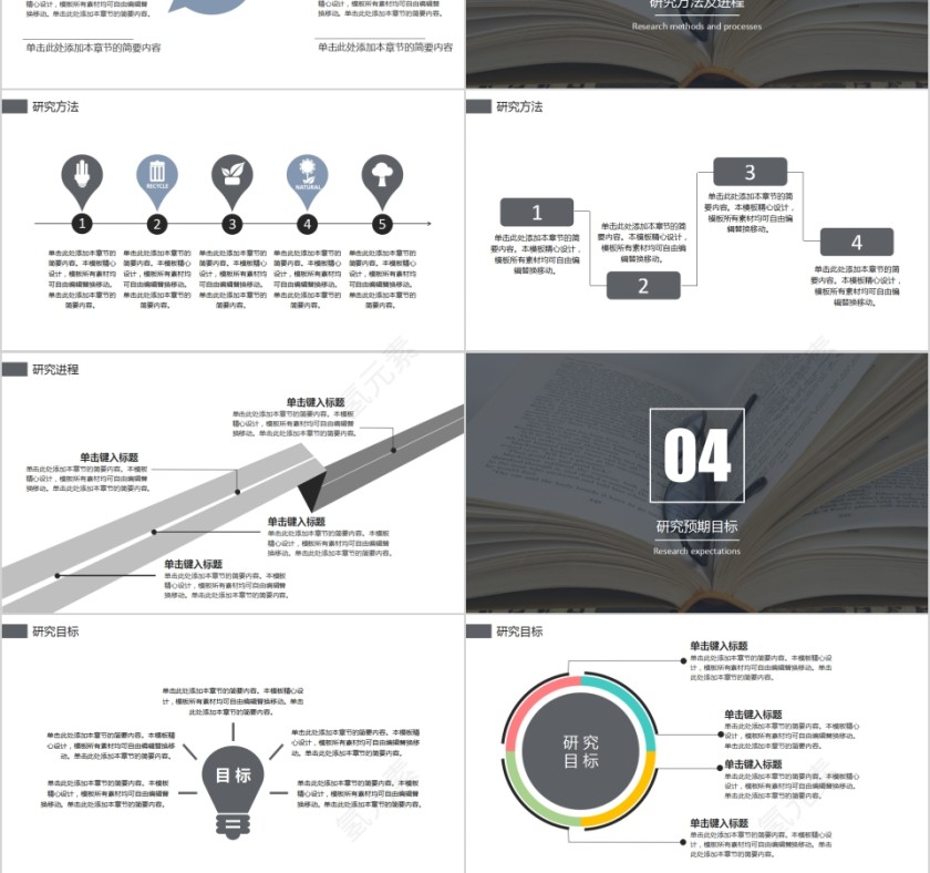 简约欧美风开题报告答辩PPT模板第3张