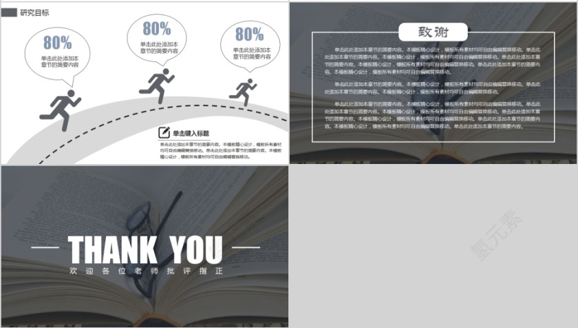 简约欧美风开题报告答辩PPT模板第4张