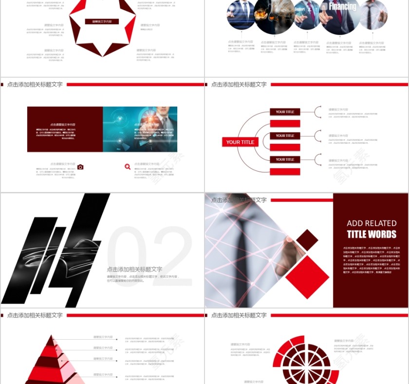 炫酷大气汽车行业通用PPT模板第2张