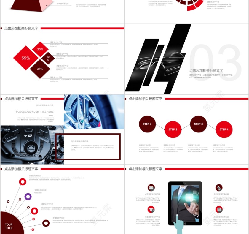 炫酷大气汽车行业通用PPT模板第3张