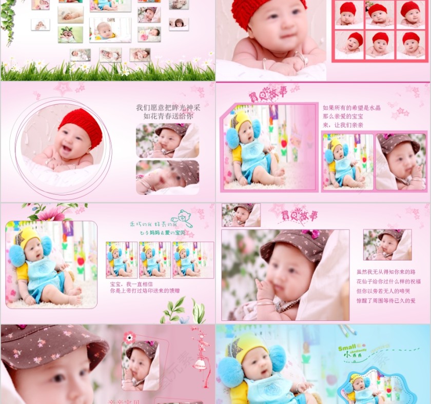 粉红色宝贝成长相册PPT第2张