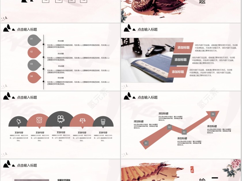 书法课堂教育通用模板第2张