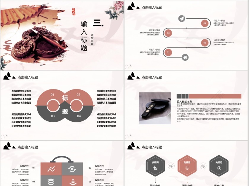书法课堂教育通用模板第4张