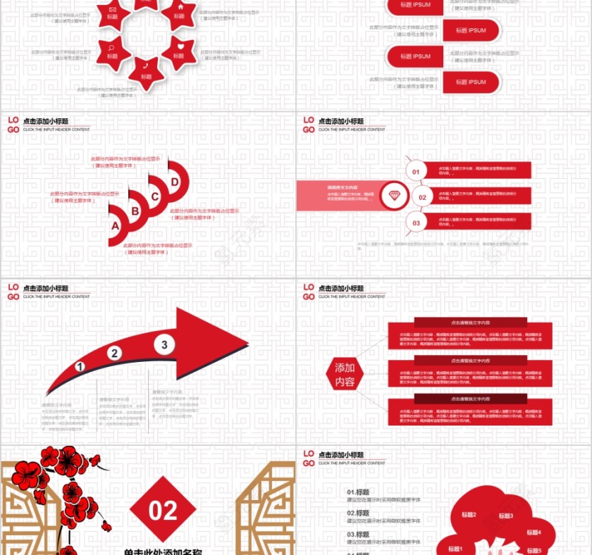 企业文化介绍动态PPT模板第2张