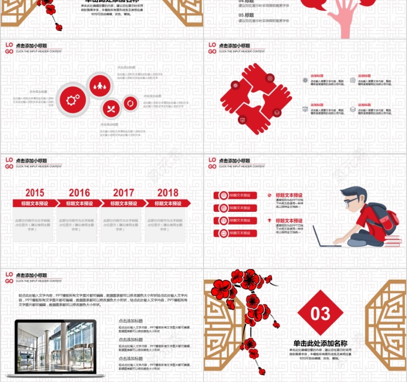 企业文化介绍动态PPT模板第3张