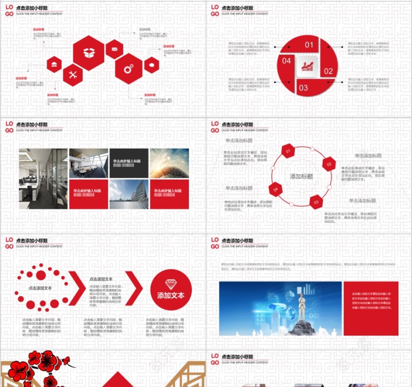 企业文化介绍动态PPT模板第4张