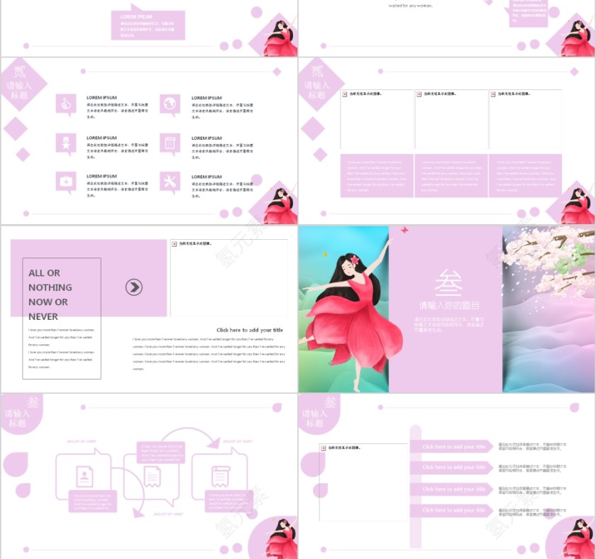 你好时光印记PPT第3张