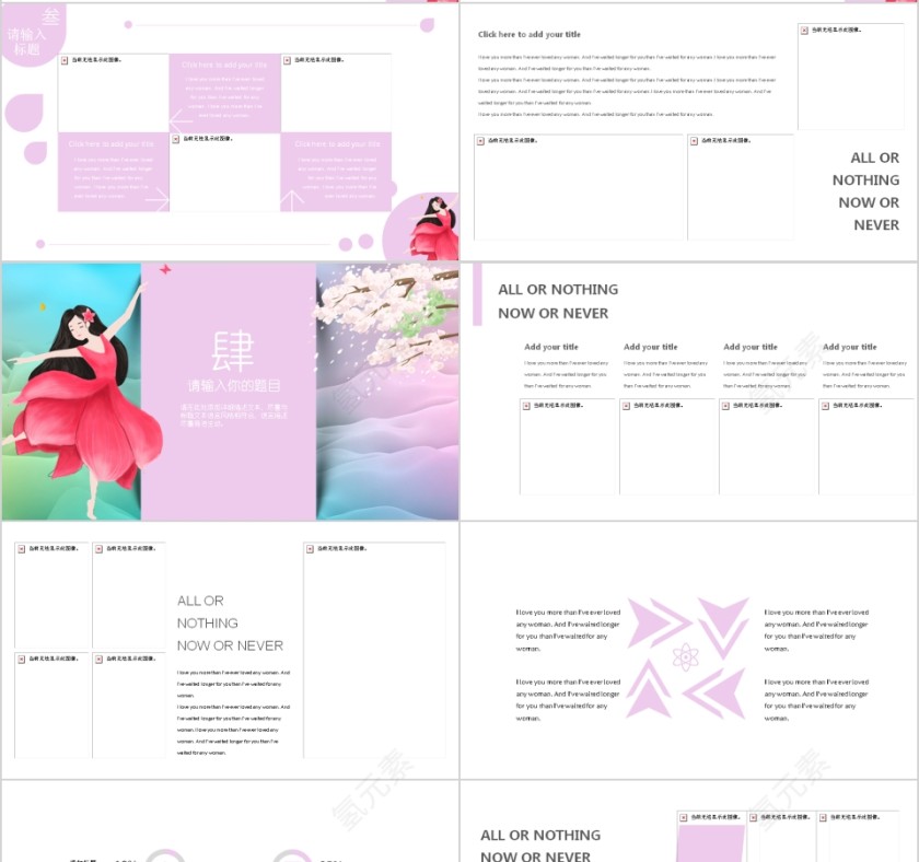 你好时光印记PPT第4张