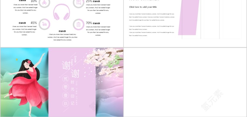 你好时光印记PPT第5张