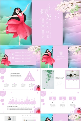 你好时光印记PPT