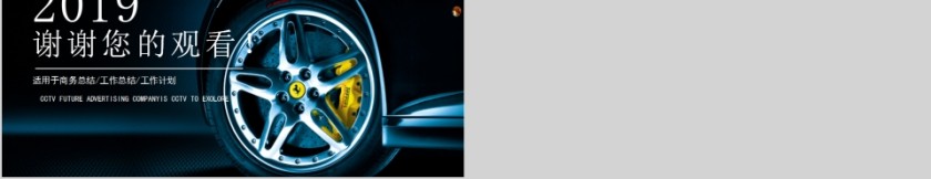 2019简约清新汽车行业PPT模板第5张