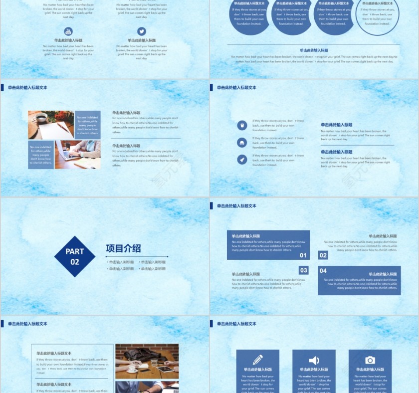 淡蓝小清新水彩风企业介绍商务通用PPT模板第2张