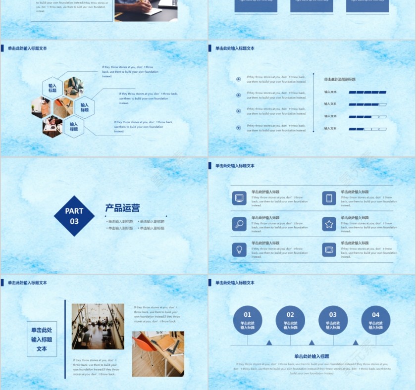 淡蓝小清新水彩风企业介绍商务通用PPT模板第3张