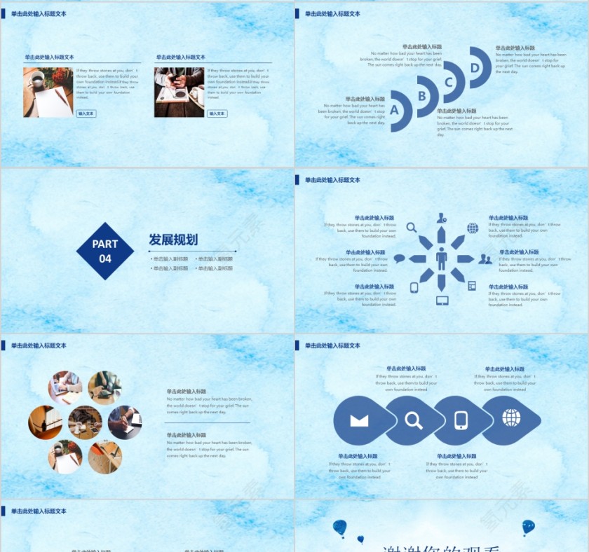 淡蓝小清新水彩风企业介绍商务通用PPT模板第4张