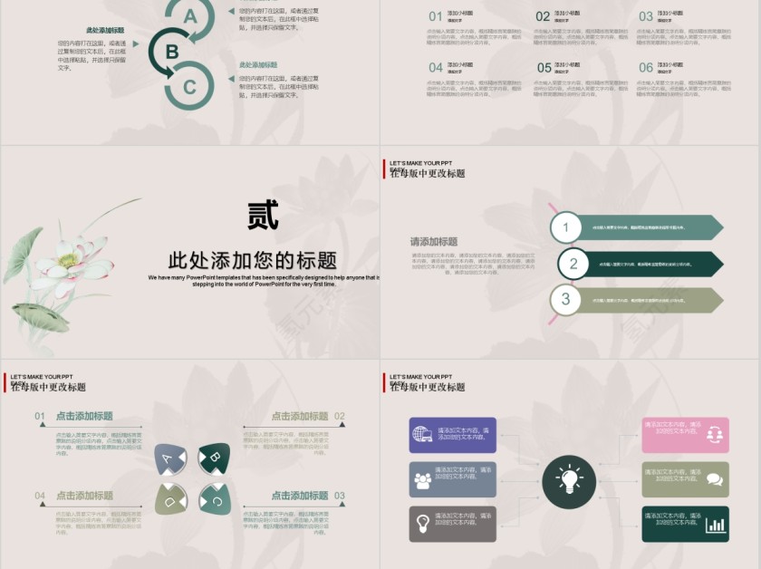 中国风商务汇报简约通用模板第3张