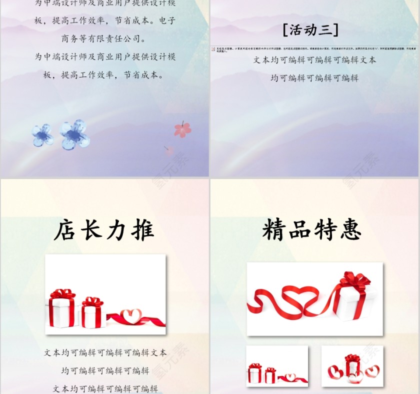 315消费者权益保护日ppt模板第4张