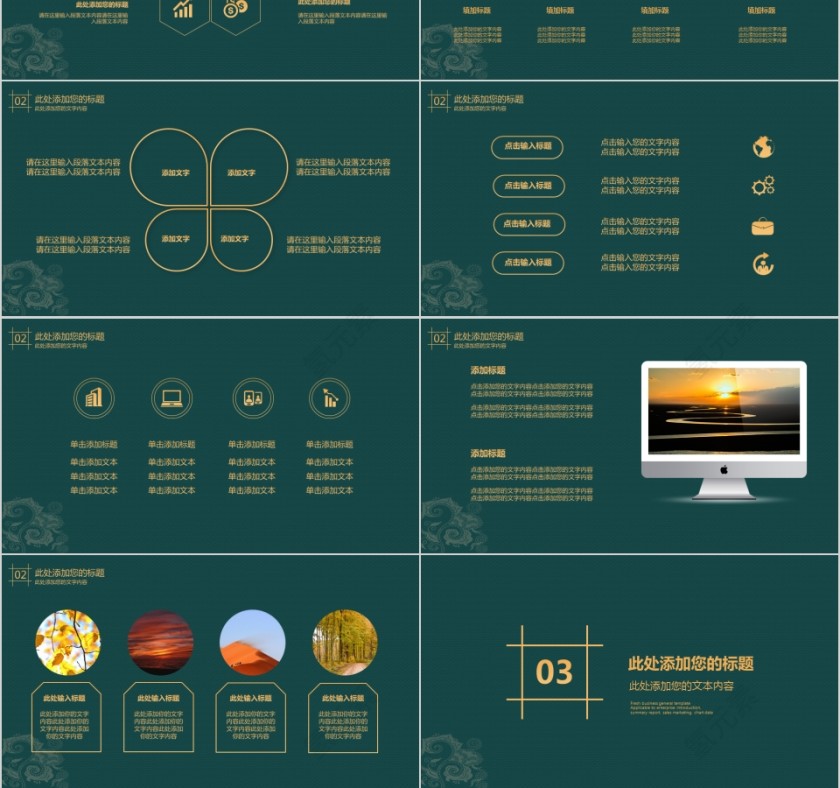 绿色简约大气20xx年商务项目策划模板第3张