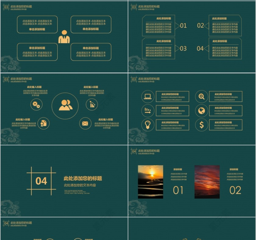 绿色简约大气20xx年商务项目策划模板第4张