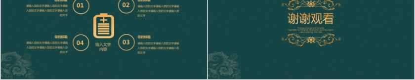 绿色简约大气20xx年商务项目策划模板第5张