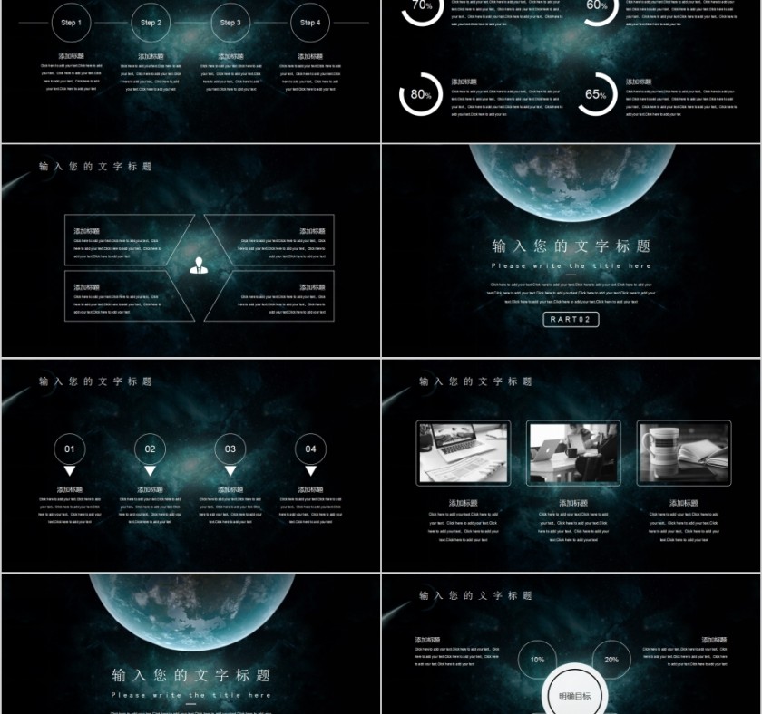 星空风梦想征程年终总结通用商务第2张